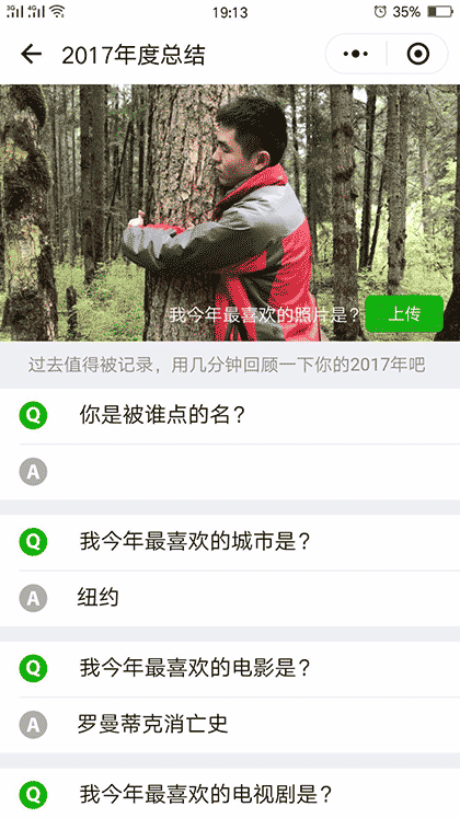 2017年度总结截图3