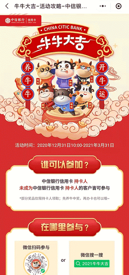 2021牛牛大吉截图2