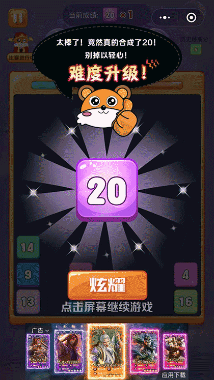 20消除王者截图3