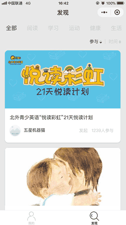 21天计划Pro截图1