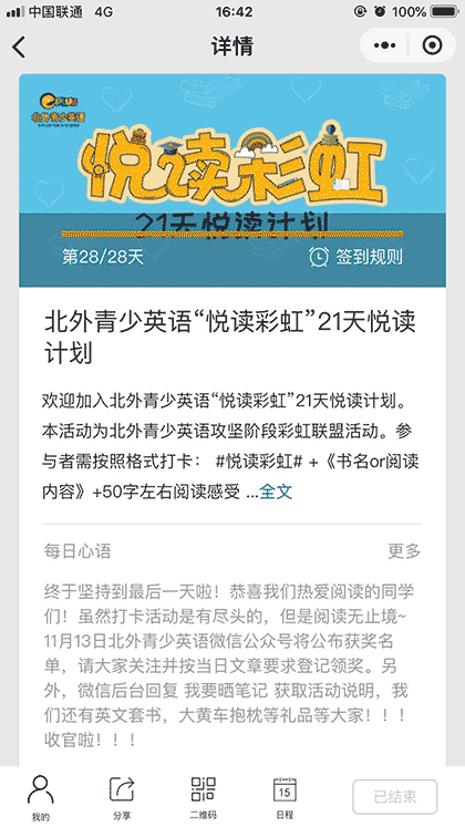 21天计划Pro截图2