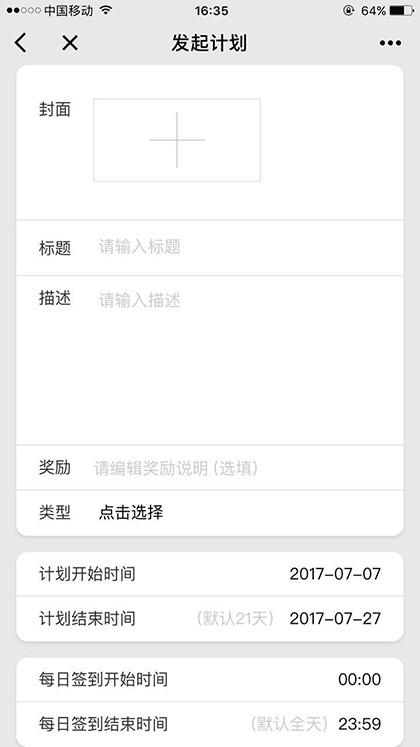 21天计划Pro截图2