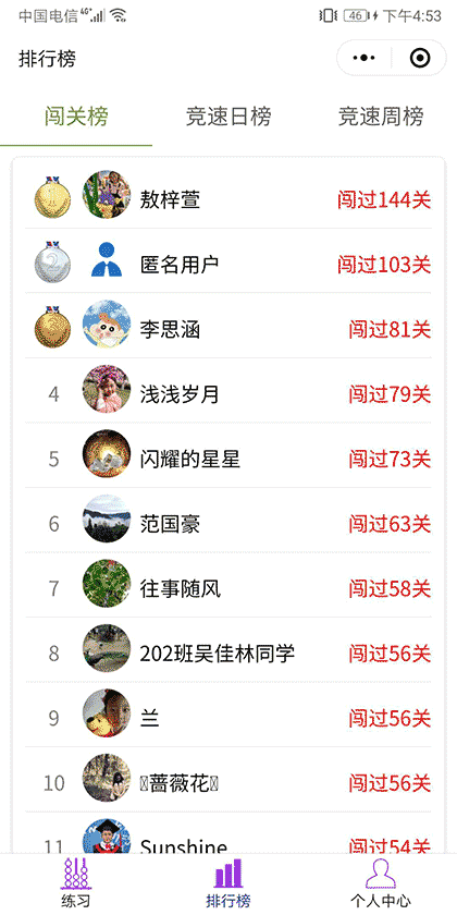 24点口算截图1