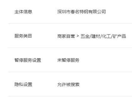 304不锈钢材料生产厂家小钢店截图2