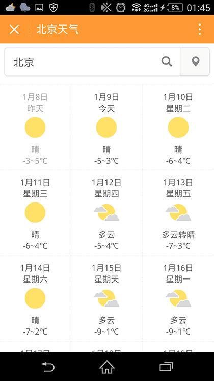 30天天气预报截图3