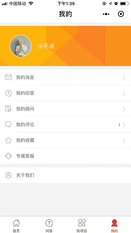 3158创业宝截图2