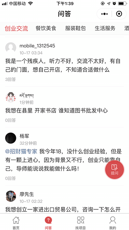 3158创业宝截图3