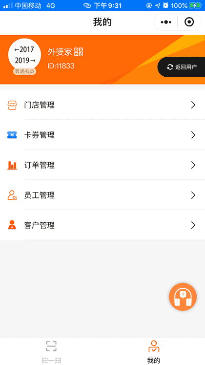 32区营销云截图1