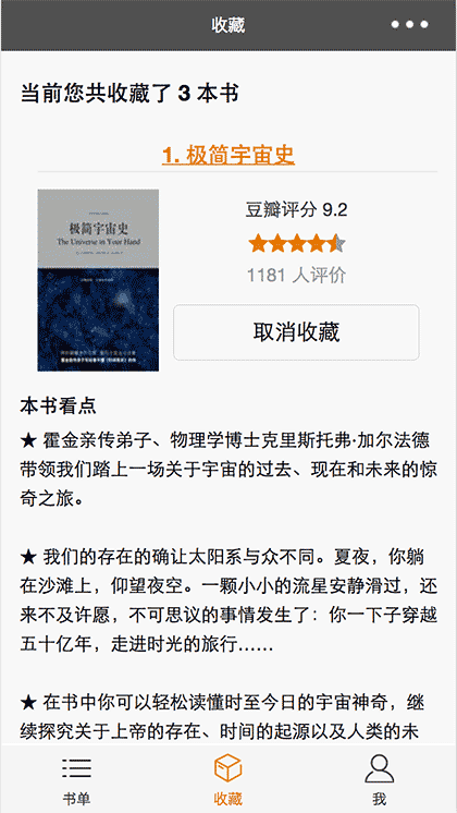 360好书推荐截图1