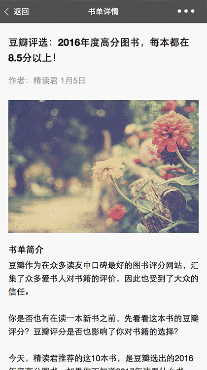 360好书推荐截图2