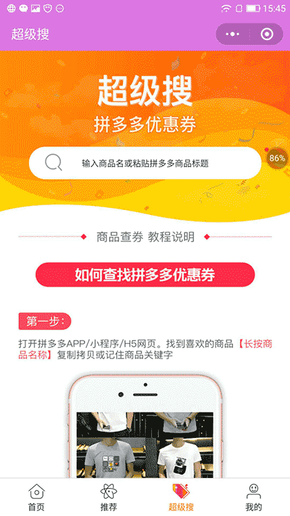 360省购截图3