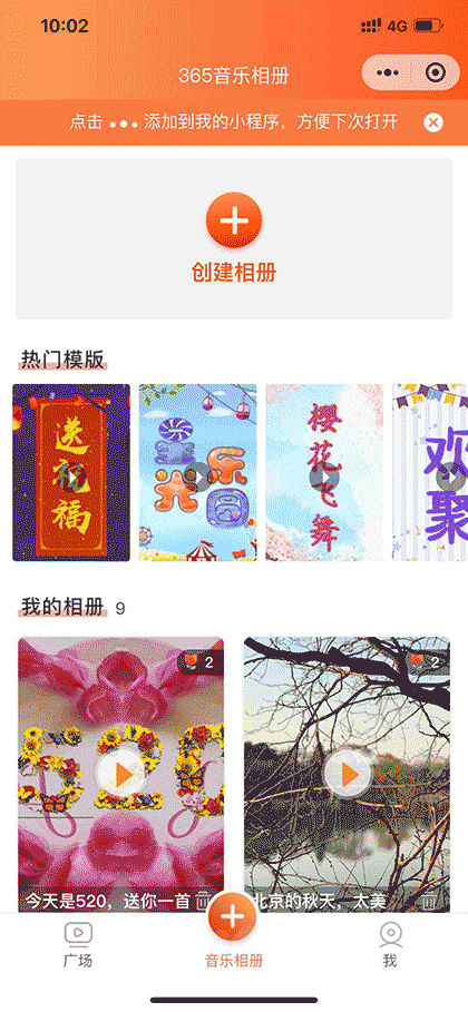 365音乐相册截图1