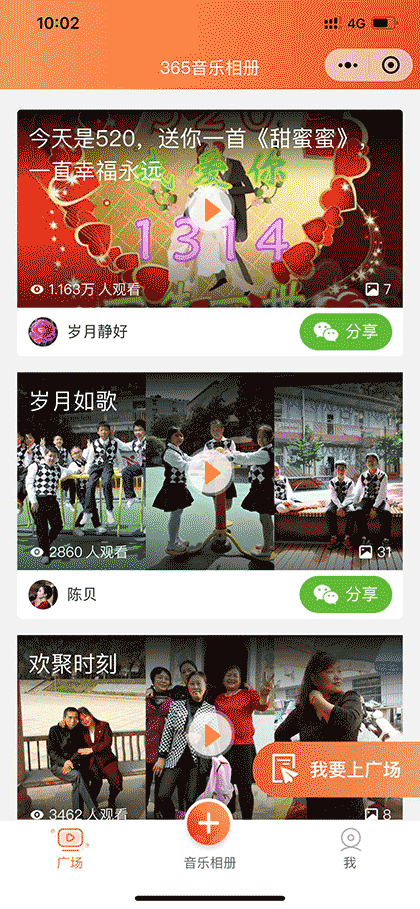 365音乐相册截图2