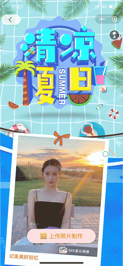 365音乐相册截图3