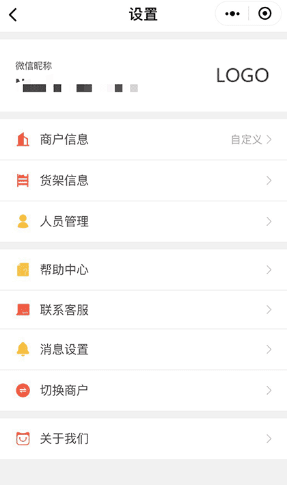 3N便利店商户端截图2