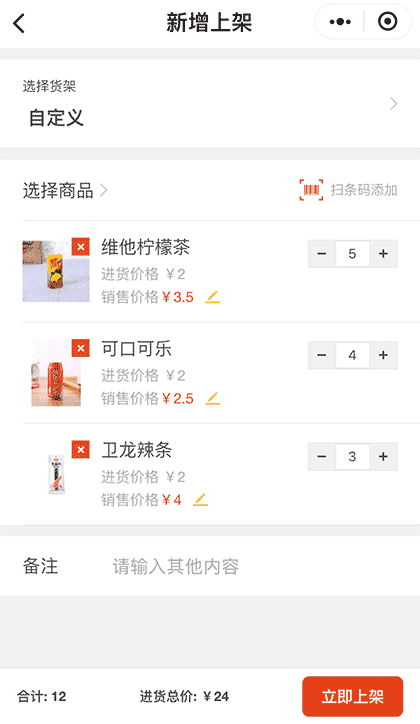 3N便利店商户端截图3