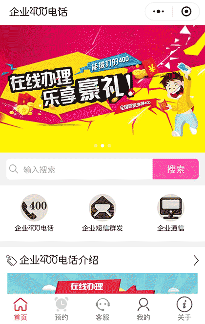 400申请中心截图1