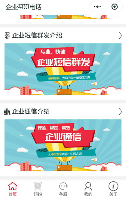 400申请中心截图2