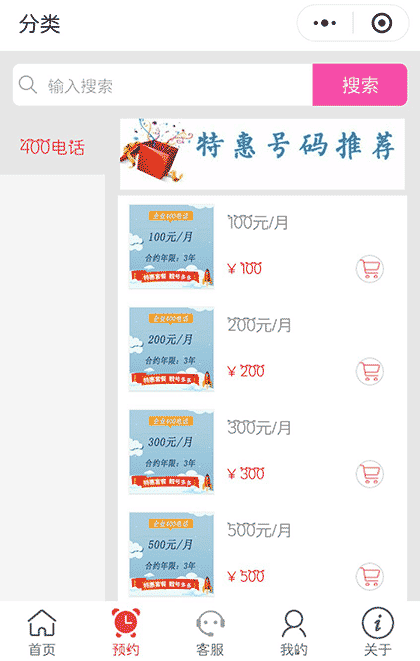 400申请中心截图3