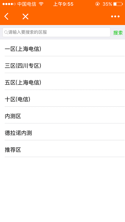 5173金币助手截图1