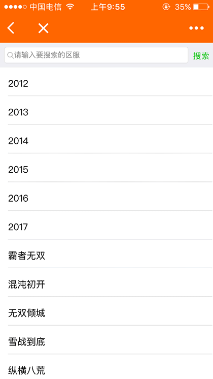 5173金币助手截图3