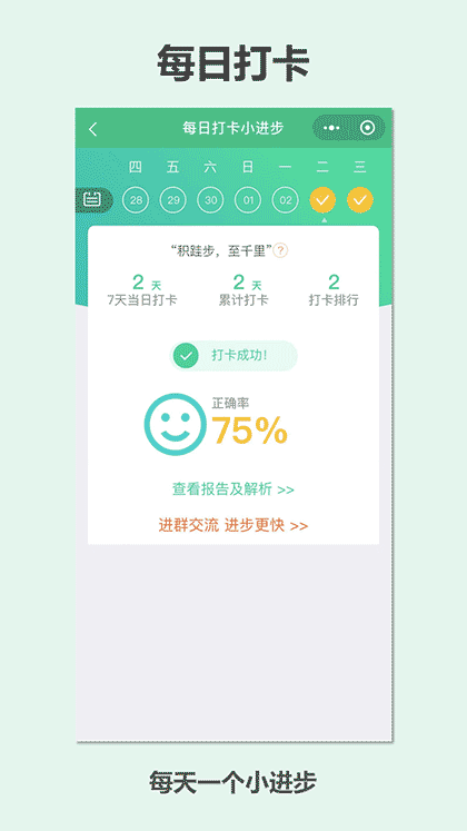 51CTO题库截图2