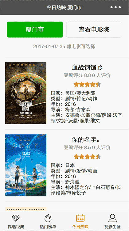 51经典电影截图3