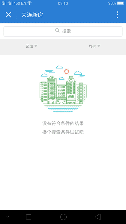 51淘房房产投资截图2