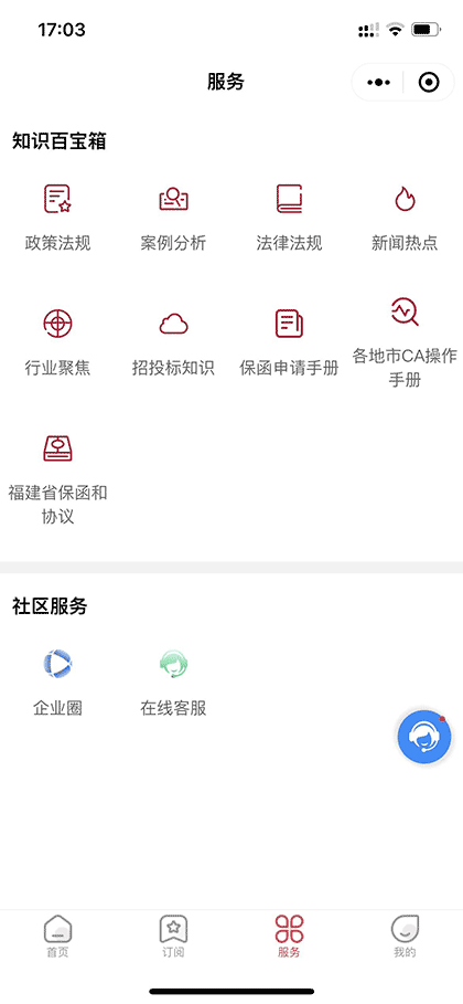 51中标了截图3