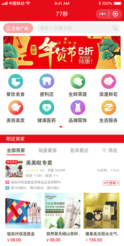 77秒截图1