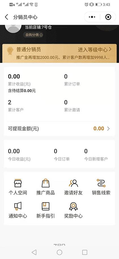 7号仓严选截图3