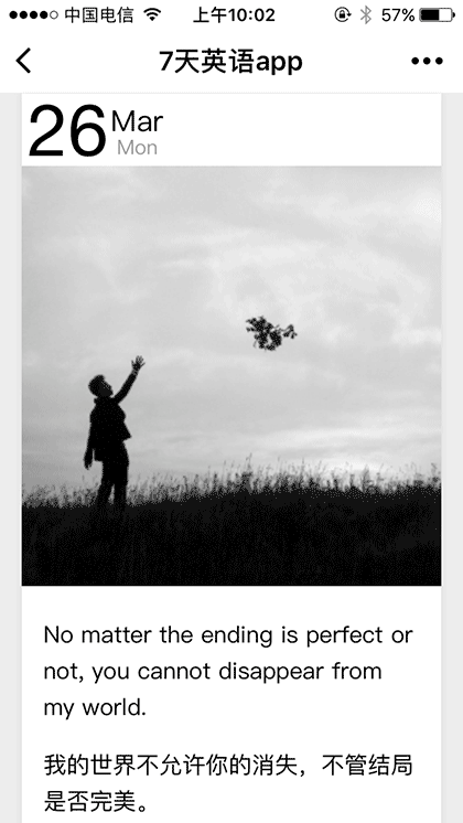 7天英语APP截图2