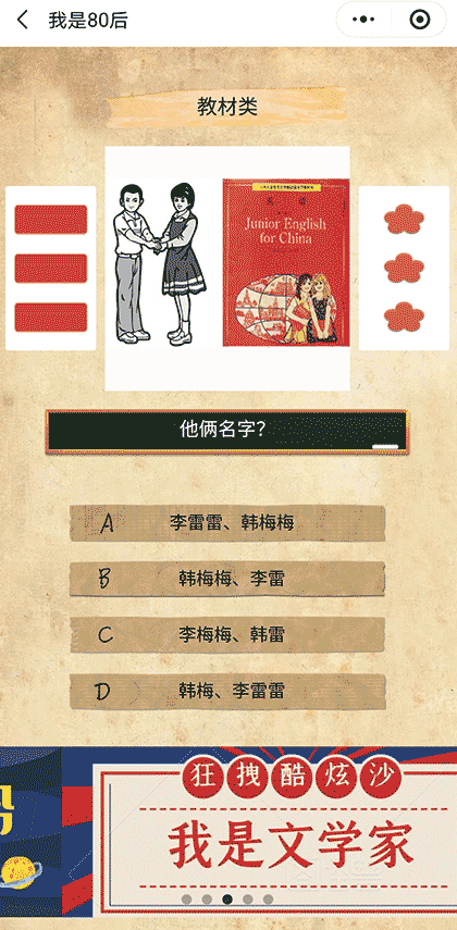 80后纪念册截图2