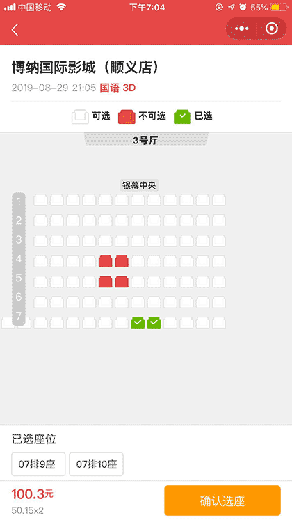 85折影票|低票电影票截图3