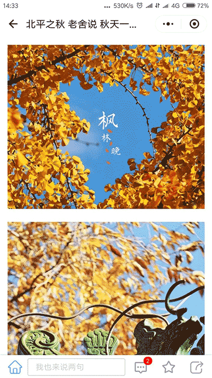 8848户外旅行截图3