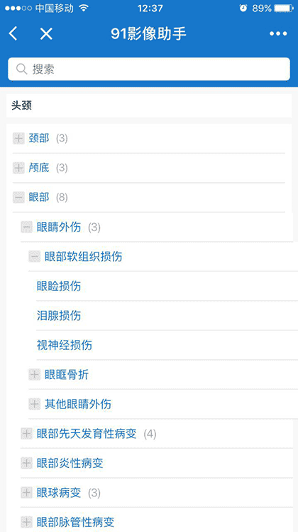 91影像助手截图2