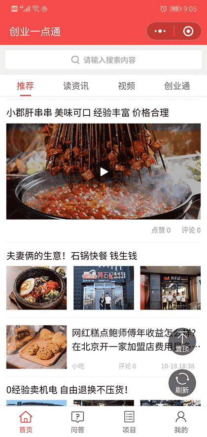 959品牌商机网截图1