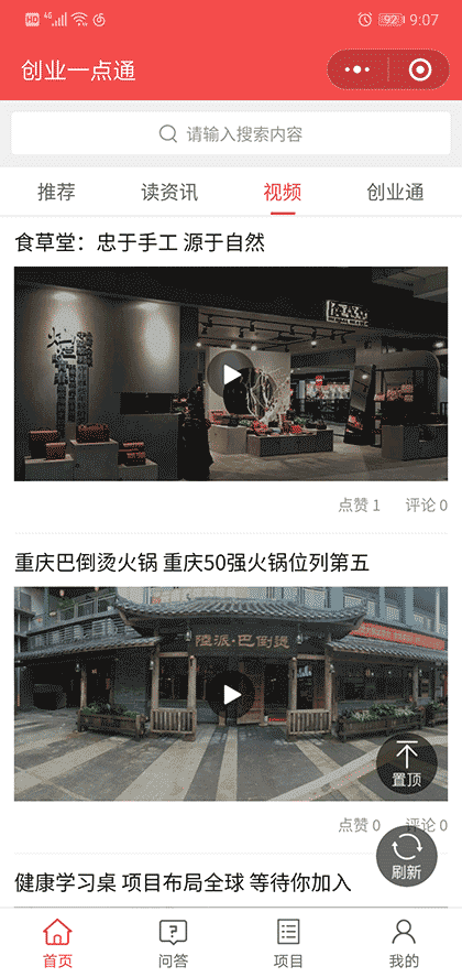 959品牌商机网截图2