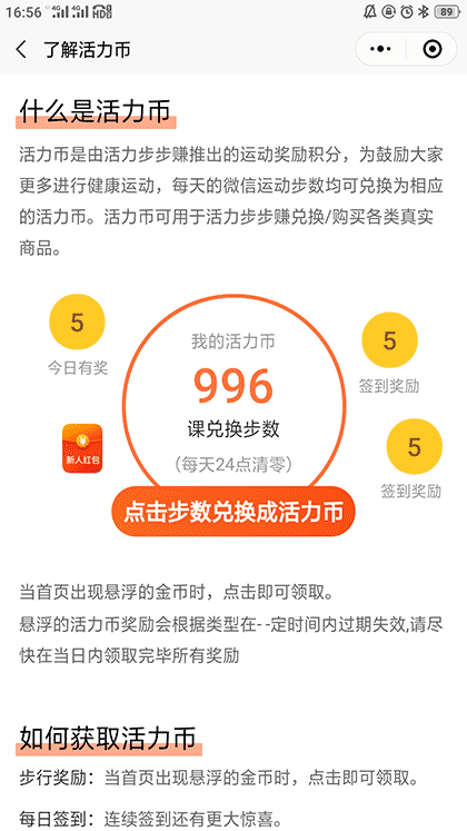 996步步赚截图2