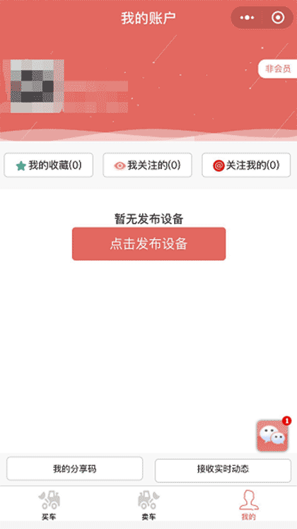 998二手铲运设备圈截图2