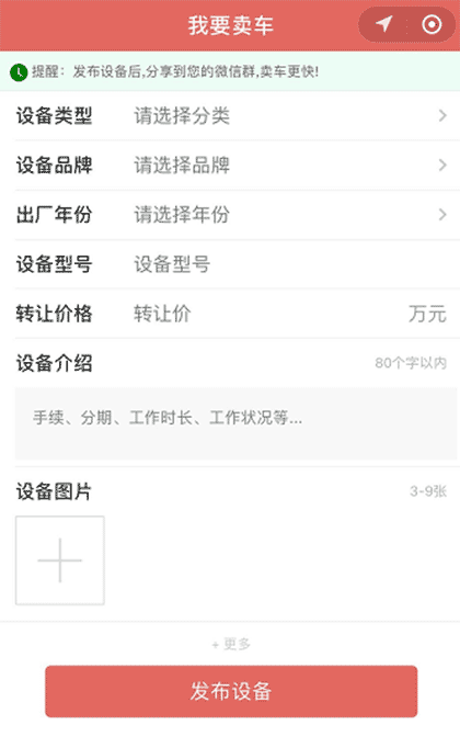 998二手铲运设备圈截图3