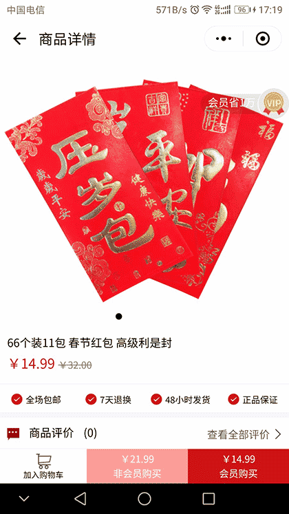 99尚品截图1