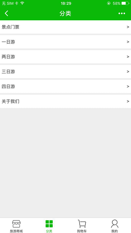 阿博旅游+截图2