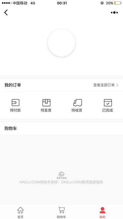 阿伯张家界旅游截图3