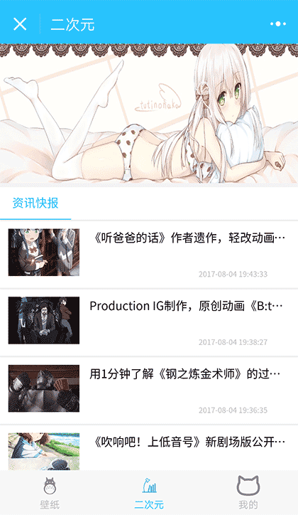 ACG二次元动漫壁纸截图3