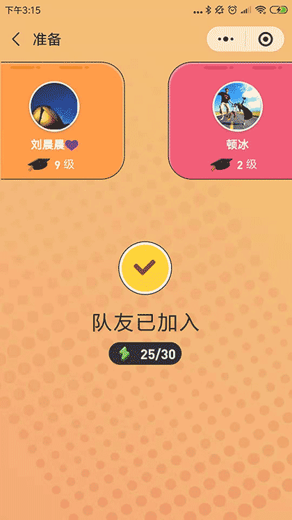 啊当当诗词小达人截图3