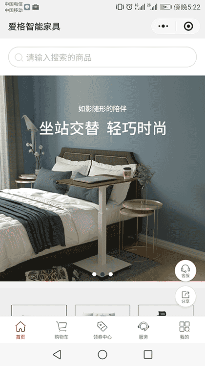 爱格人体工学升降桌截图3