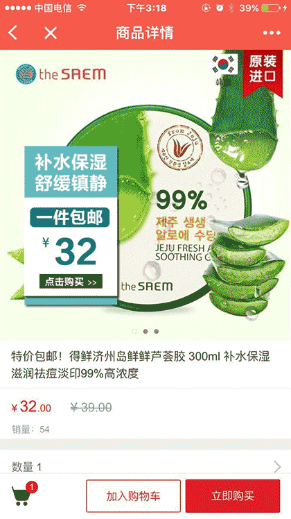 艾华氏微商城旗舰店截图3