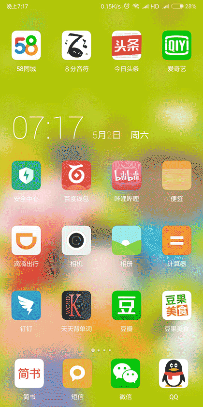 爱宝管家截图1