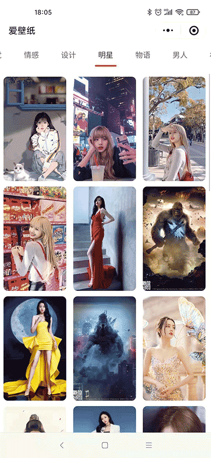 爱壁纸截图1